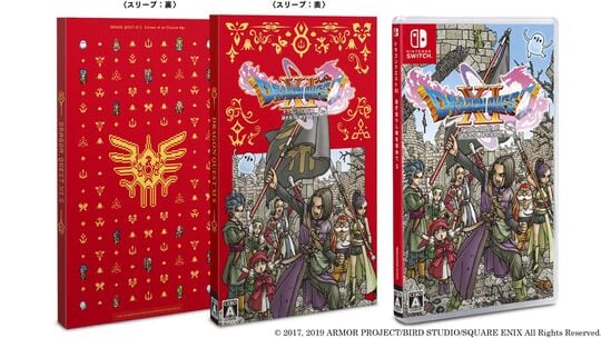ドラゴンクエストXI  過ぎ去りし時を求めて