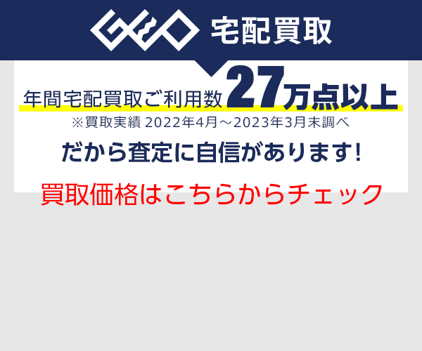 ゲオ 買取 cd 販売済み シングル