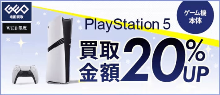 上品なブランド ゲームソフト買取金額UPキャンペーン Nintendo Switch