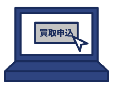 画像：お申し込み