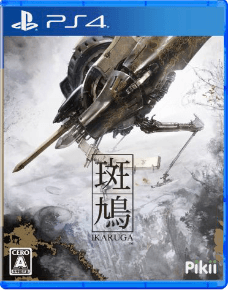 斑鳩 IKARUGA