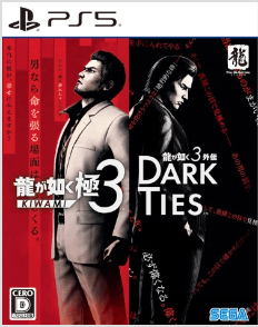 龍が如く 極３ / 龍が如く3外伝 Dark Ties