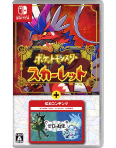 ポケットモンスター スカーレット+ゼロの秘宝
