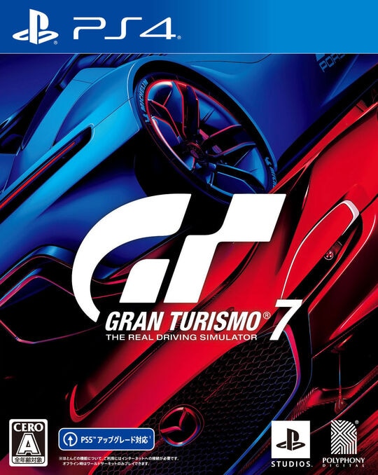 グランツーリスモ7