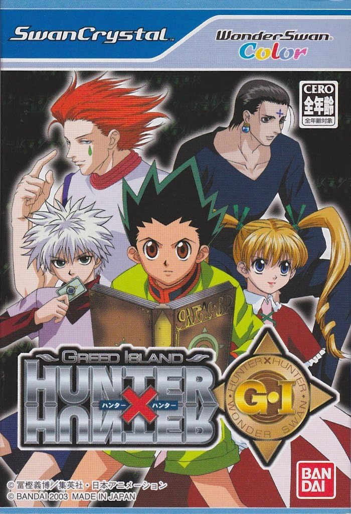 HUNTER×HUNTER G・I