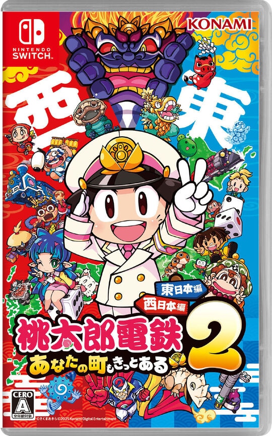 桃太郎電鉄2 ～あなたの町も きっとある～ 東日本編+西日本編