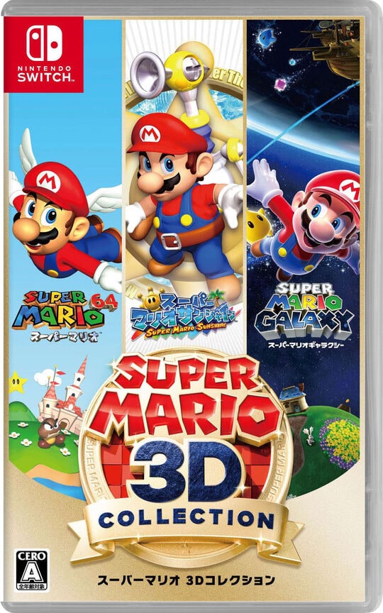 スーパーマリオ　３Ｄコレクション