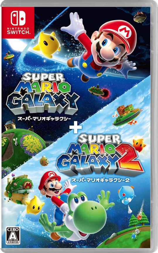 スーパーマリオギャラクシー + スーパーマリオギャラクシー 2