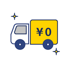送料・手数料は無料