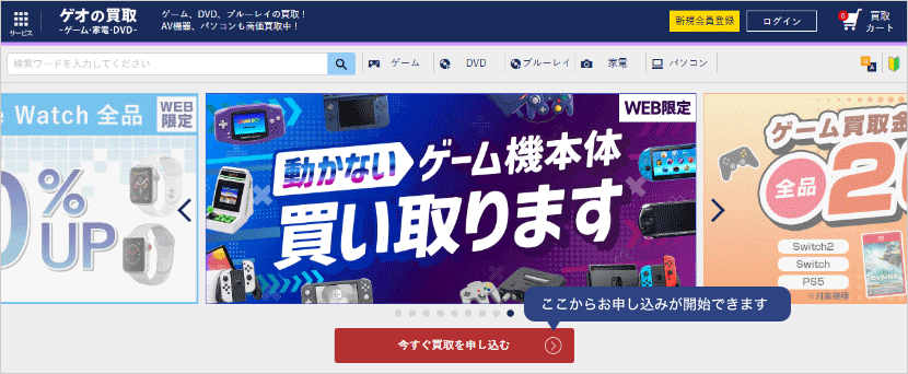 ここからお申し込みが開始できます