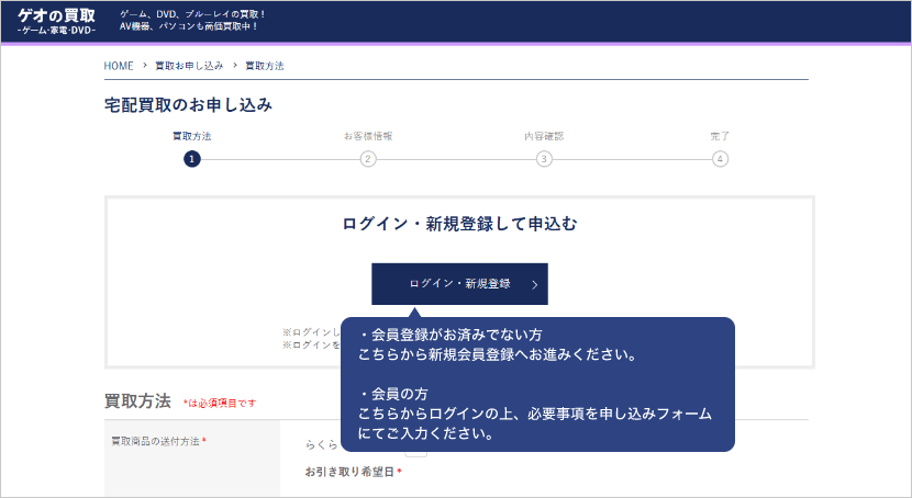 ・会員登録がお済みでない方:こちらから新規会員登録へお進みください。・会員の方 :こちらからログインの上、必要事項を申し込みフォームにてご入力ください。