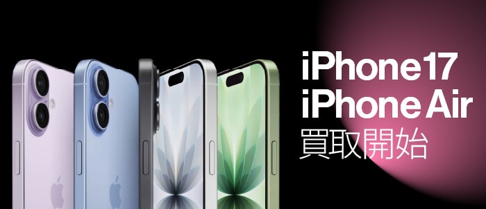 iPhone17 iPhone Air 買取開始