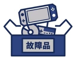 動かないゲーム機本体も買い取ります！｜ゲオの買取