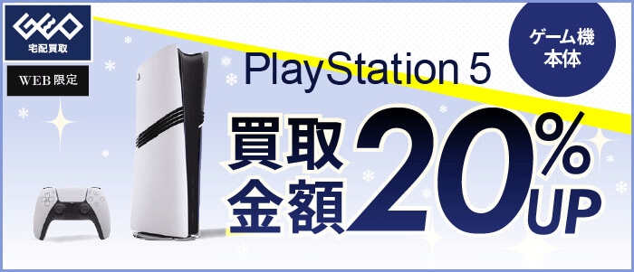 ゲオの買取｜スマホ・タブレット・ゲーム・DVDを売るならゲオ！